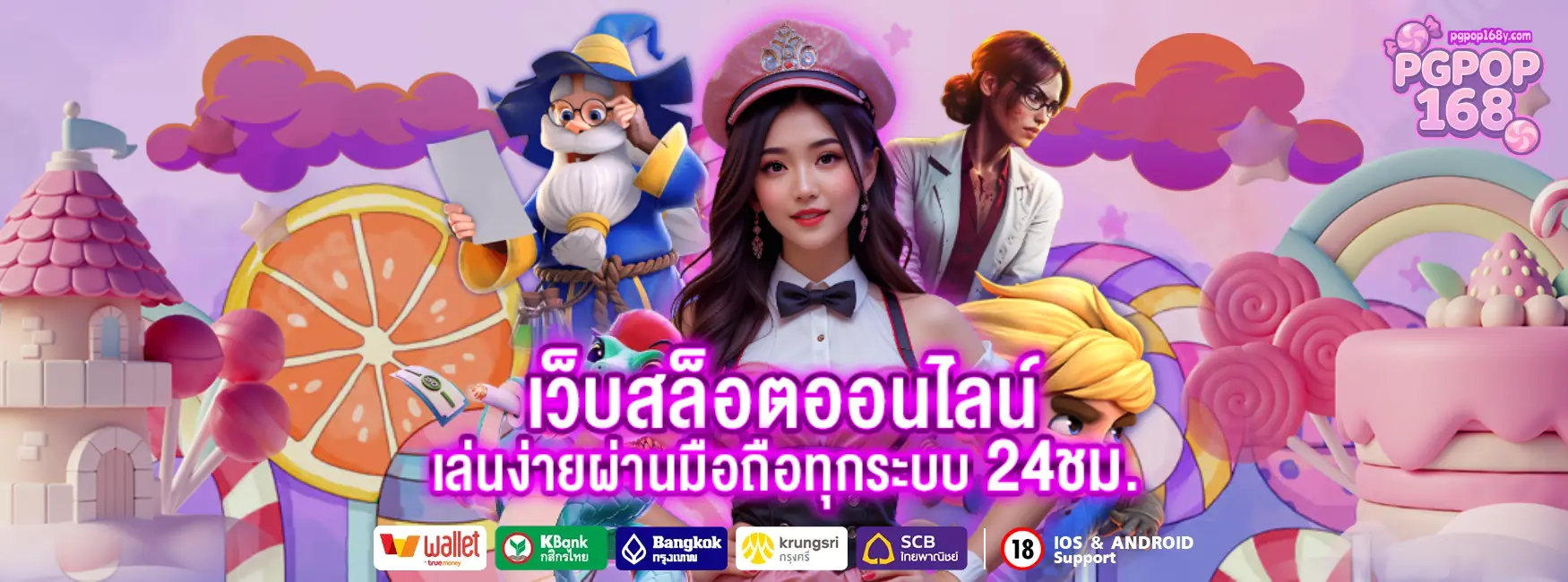 pgpop168